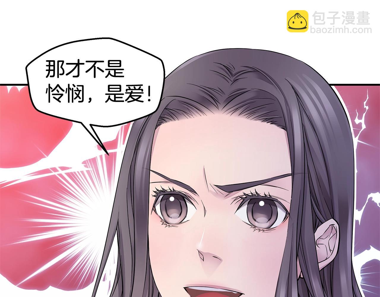 🍹火热冤家 第27话 针锋相对 第45页
