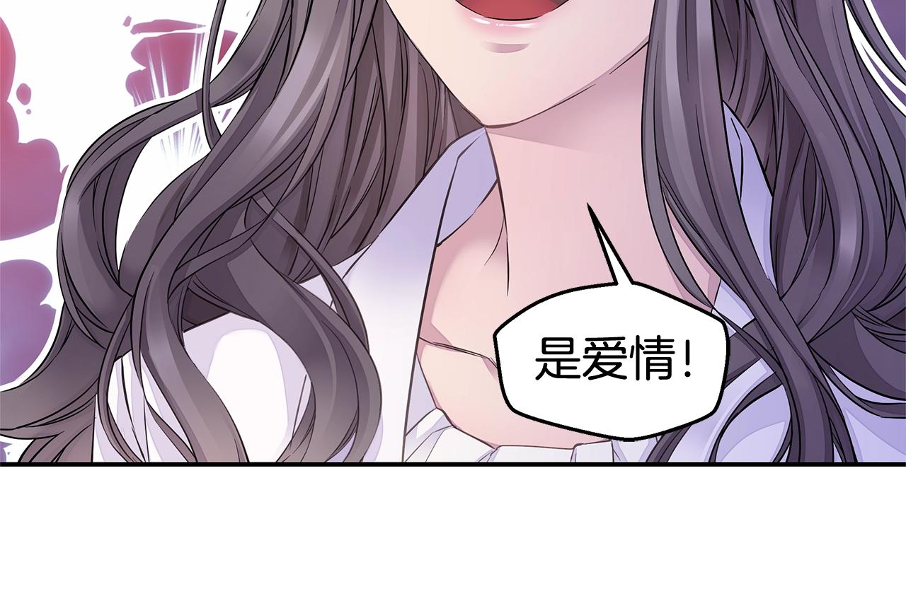 🍹火热冤家 第27话 针锋相对 第46页