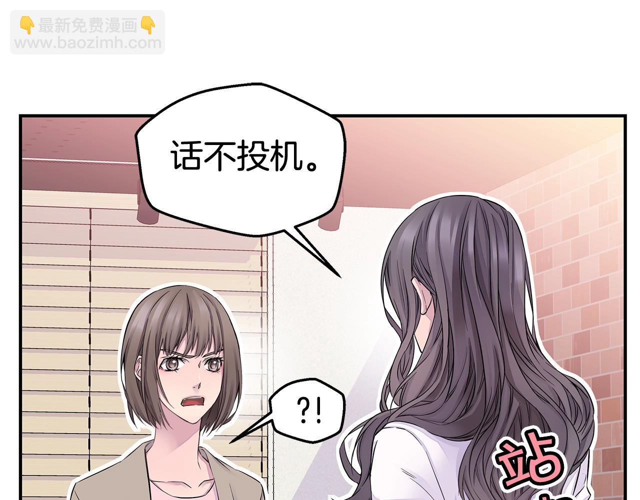 🍹火热冤家 第27话 针锋相对 第49页