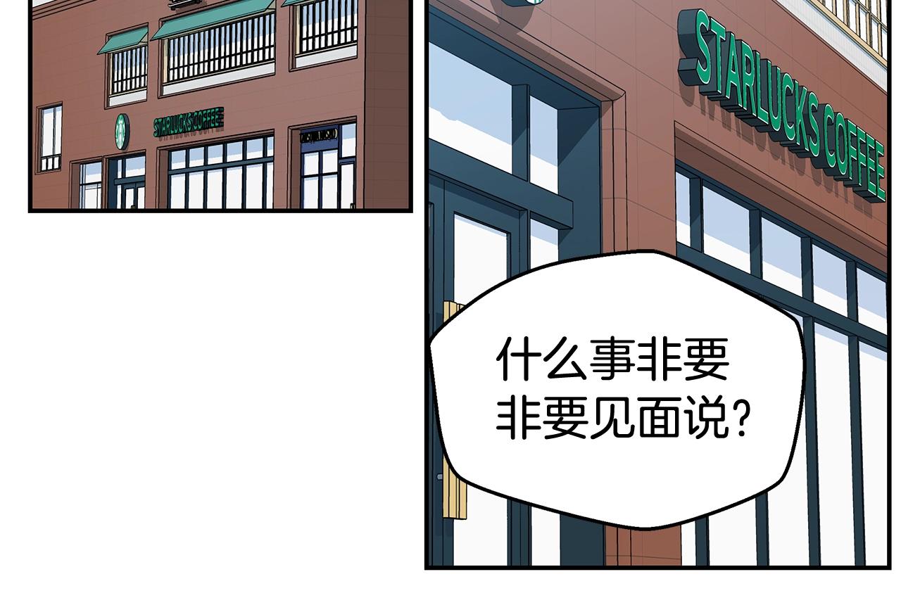 🍹火热冤家 第27话 针锋相对 第6页