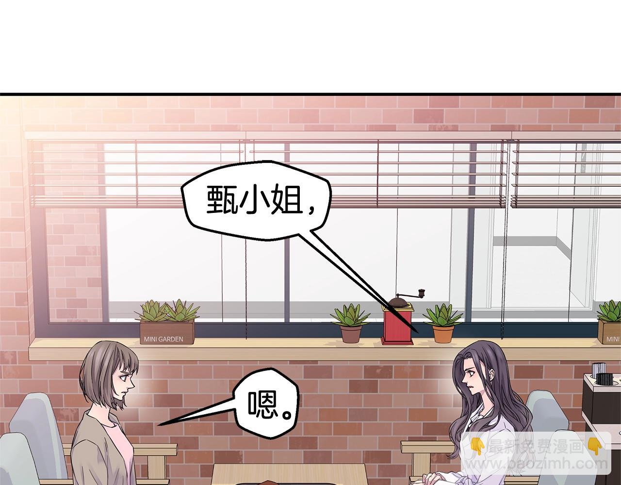 🍹火热冤家 第27话 针锋相对 第7页