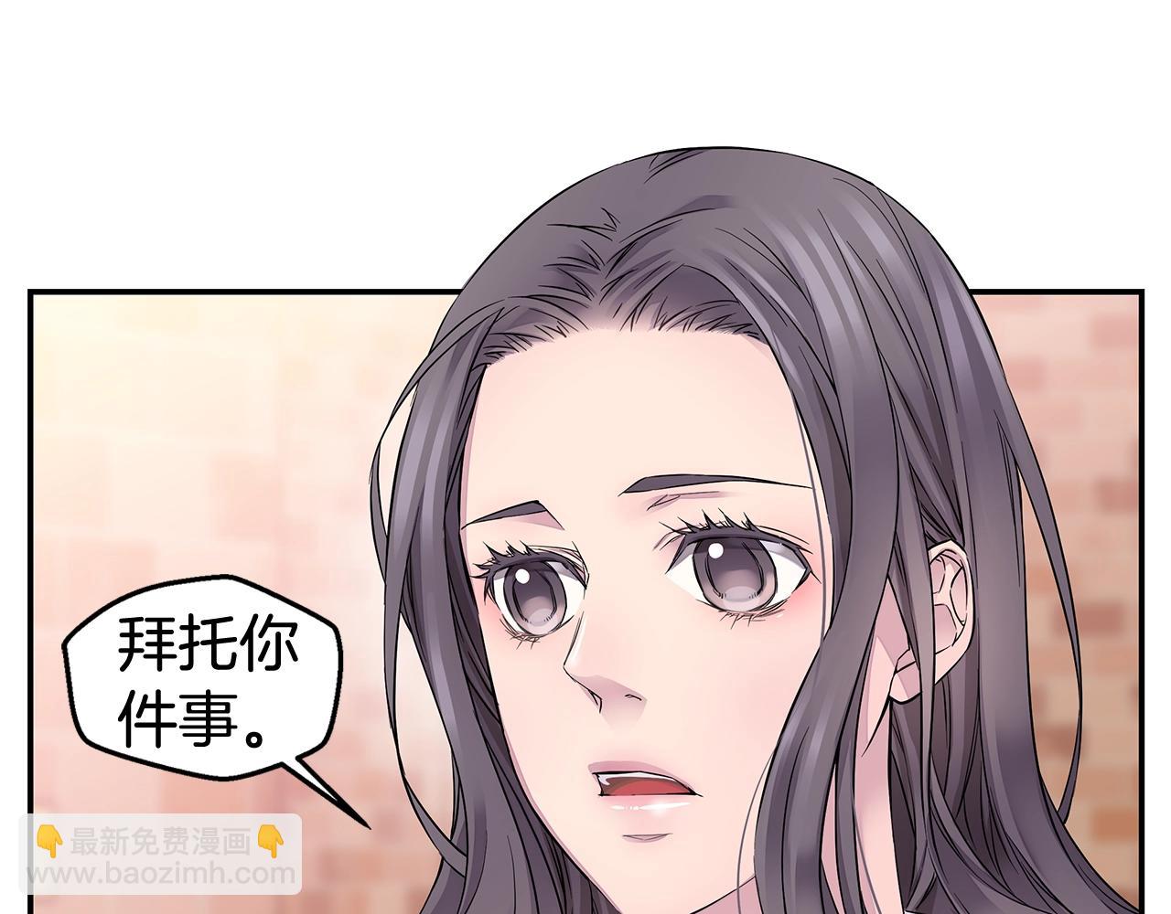 🍹火热冤家 第27话 针锋相对 第9页