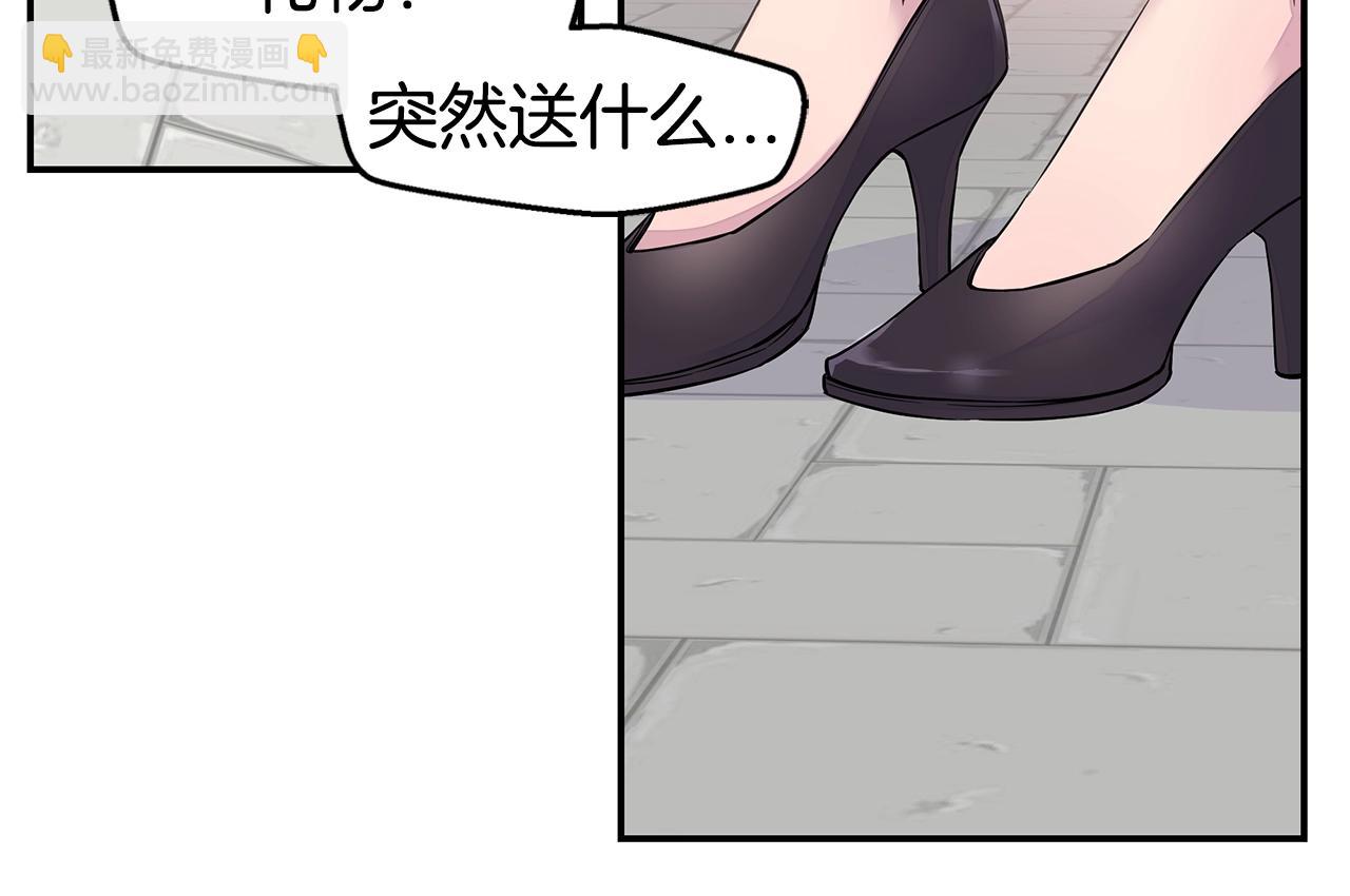 🍹火热冤家 第29话 求和 第10页