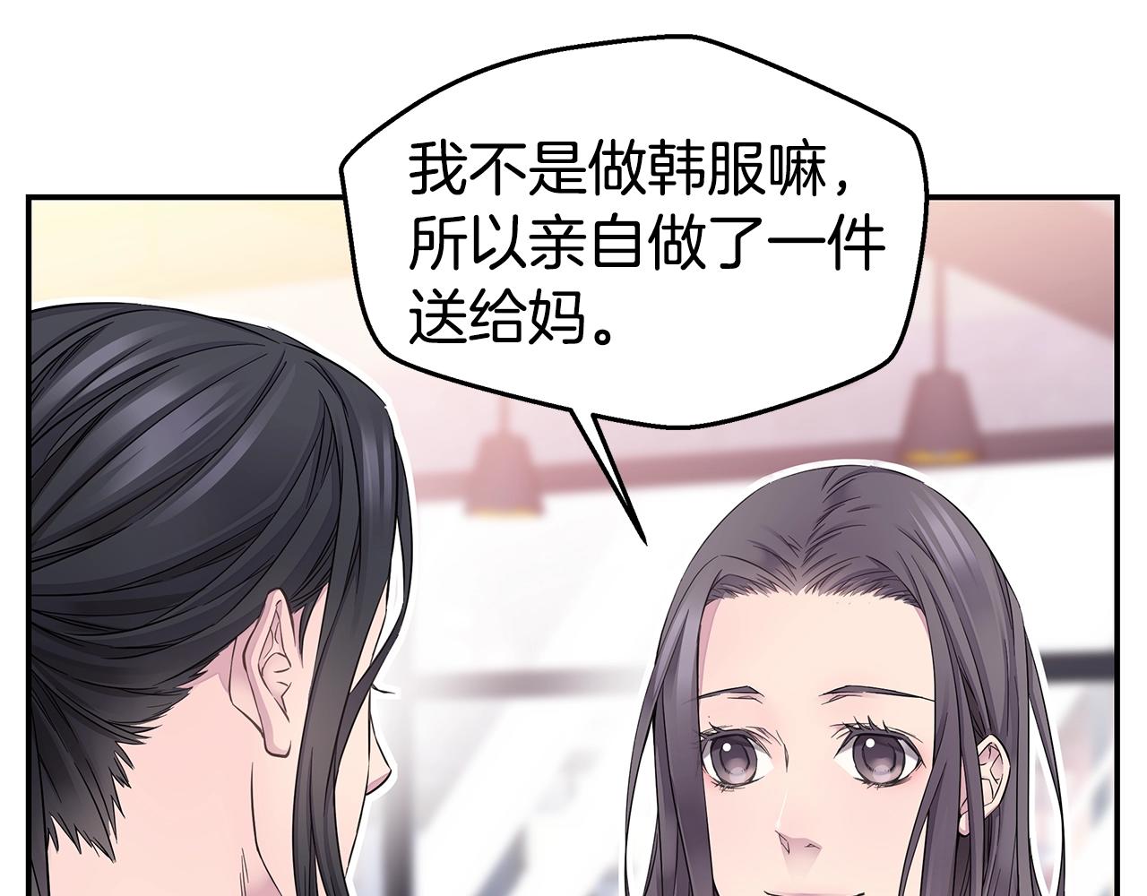 🍹火热冤家 第29话 求和 第11页
