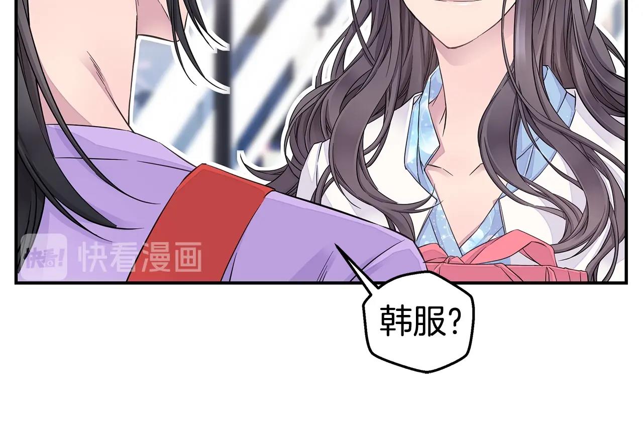 🍹火热冤家 第29话 求和 第12页