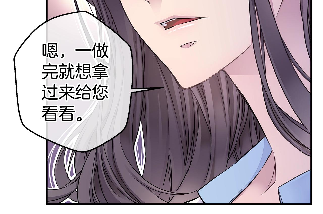 🍹火热冤家 第29话 求和 第14页