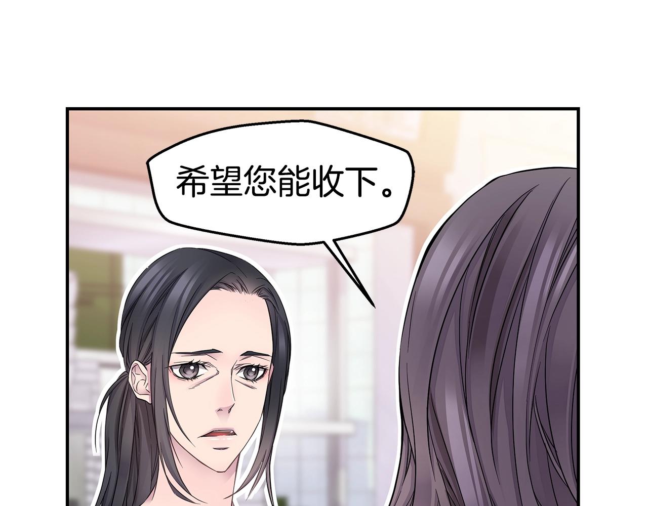 🍹火热冤家 第29话 求和 第15页