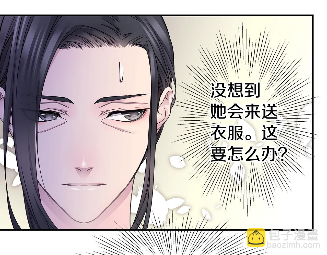 🍹火热冤家 第29话 求和 第17页