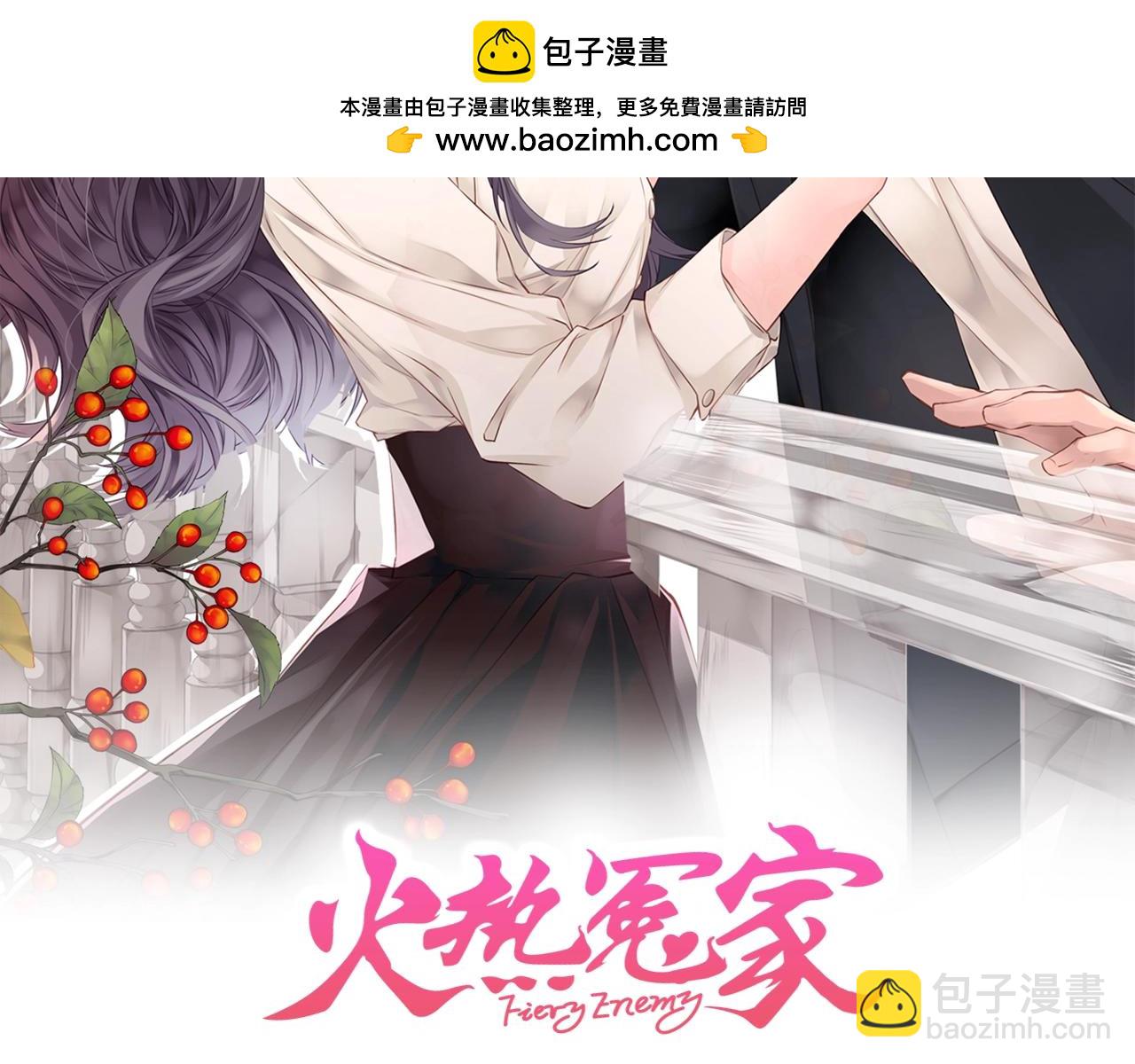 🍹火热冤家 第29话 求和 第2页