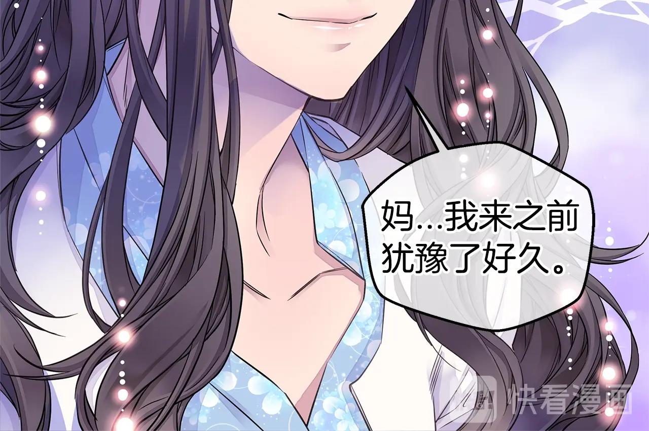 🍹火热冤家 第29话 求和 第22页