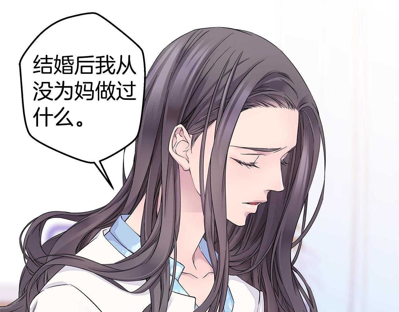 🍹火热冤家 第29话 求和 第25页