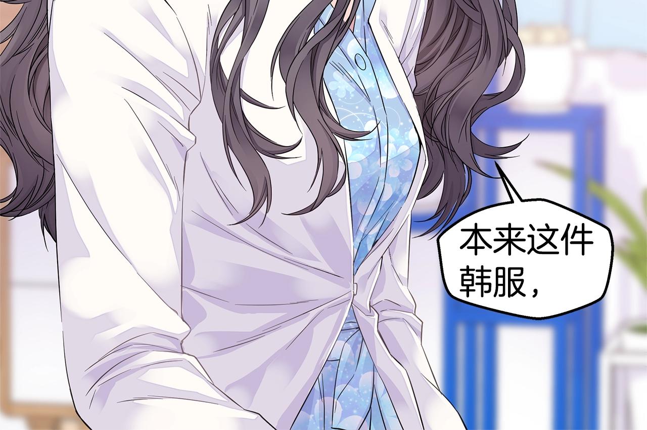 🍹火热冤家 第29话 求和 第26页