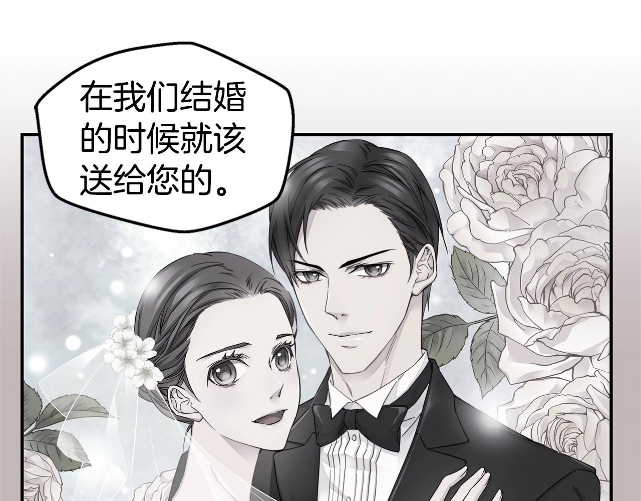 🍹火热冤家 第29话 求和 第27页