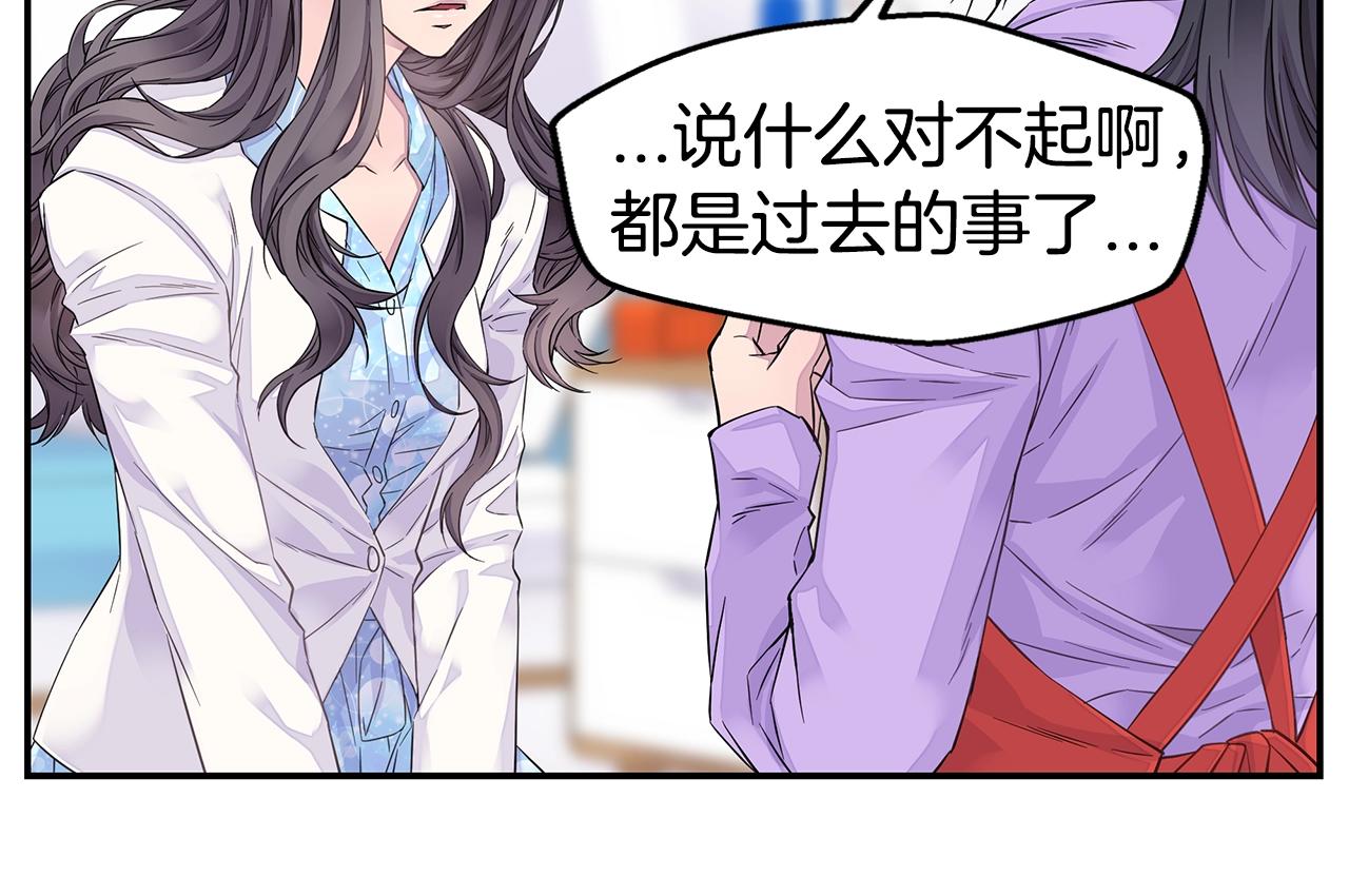 🍹火热冤家 第29话 求和 第30页
