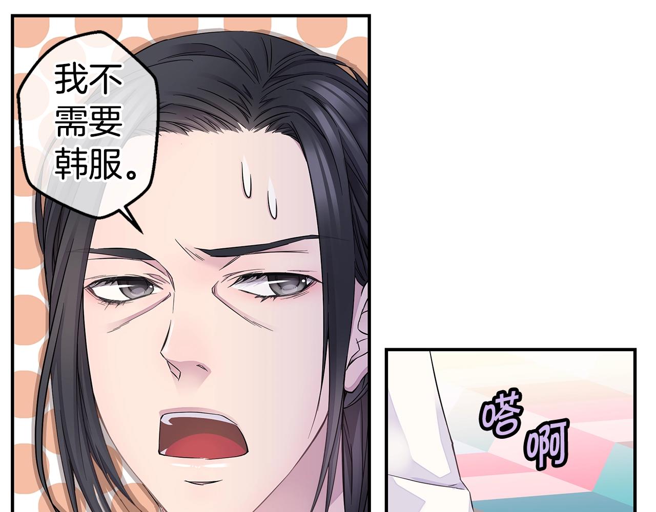 🍹火热冤家 第29话 求和 第31页