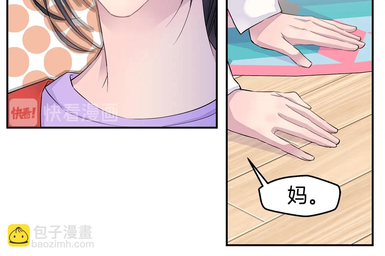 🍹火热冤家 第29话 求和 第32页