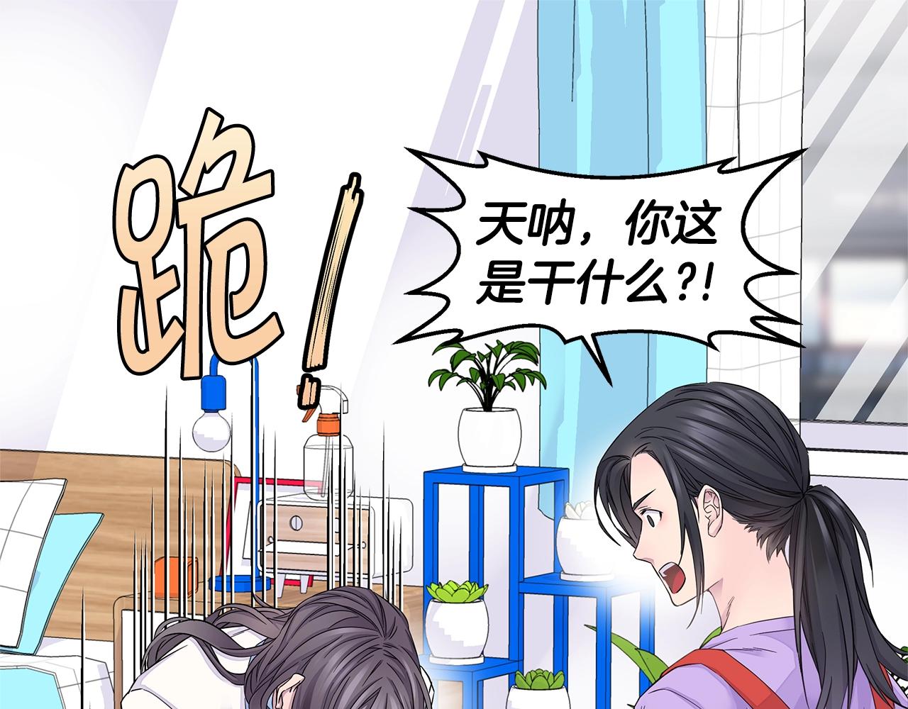 🍹火热冤家 第29话 求和 第33页