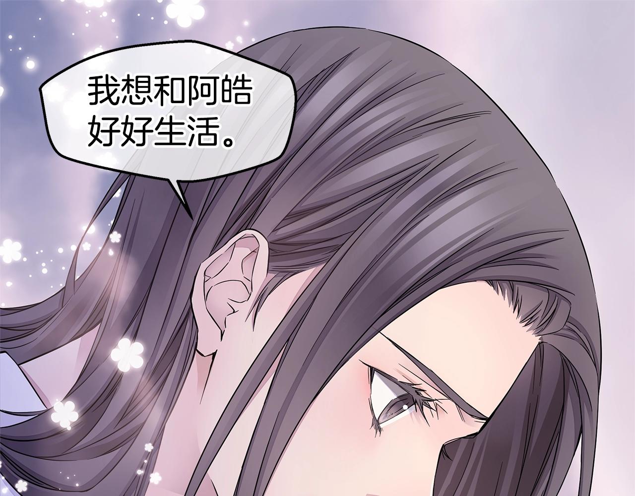 🍹火热冤家 第29话 求和 第35页