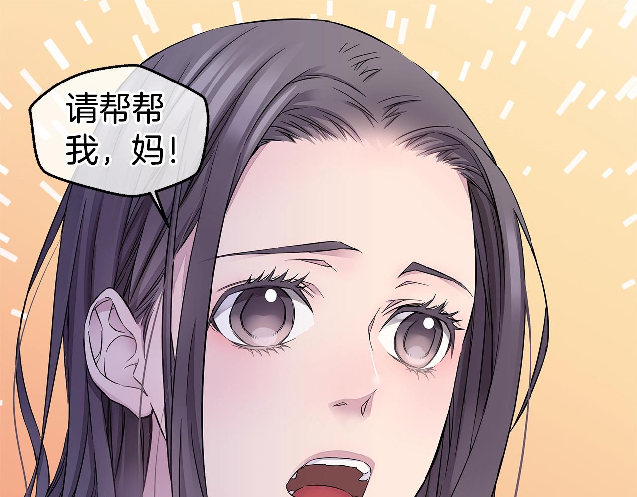 🍹火热冤家 第29话 求和 第39页