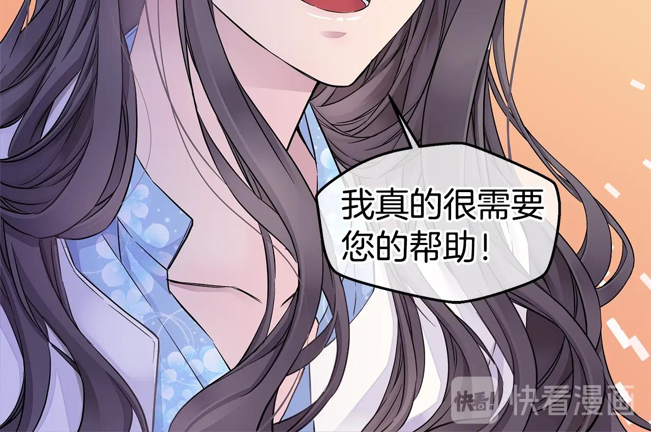 🍹火热冤家 第29话 求和 第40页