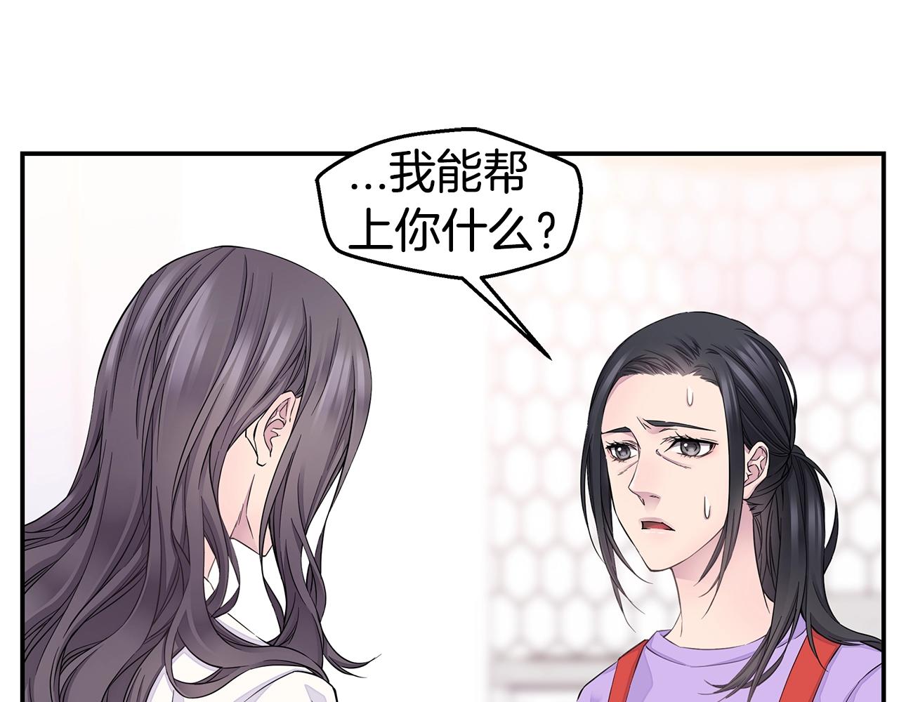 🍹火热冤家 第29话 求和 第41页