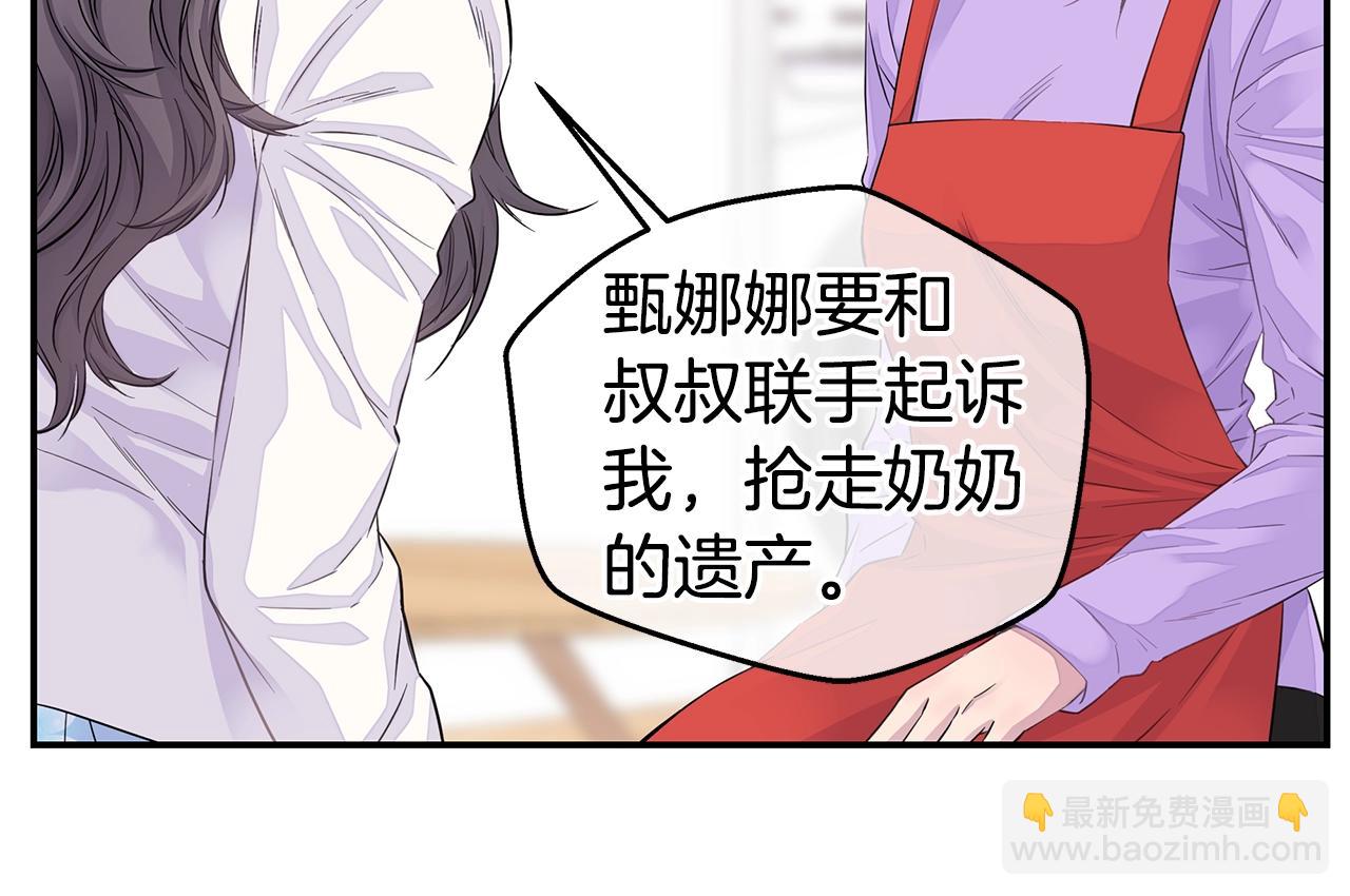 🍹火热冤家 第29话 求和 第42页