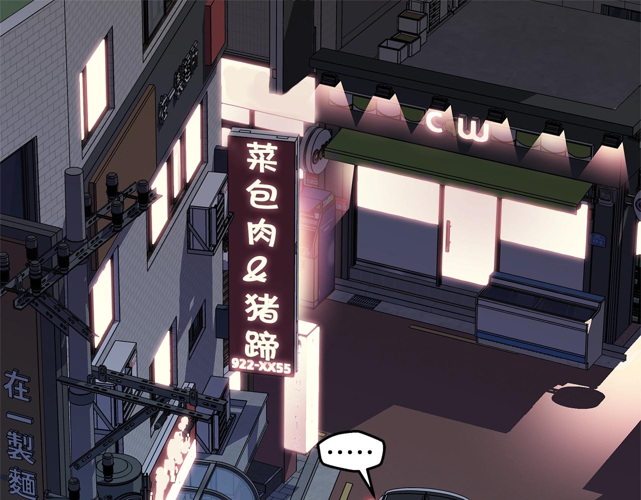 🍹火热冤家 第29话 求和 第45页