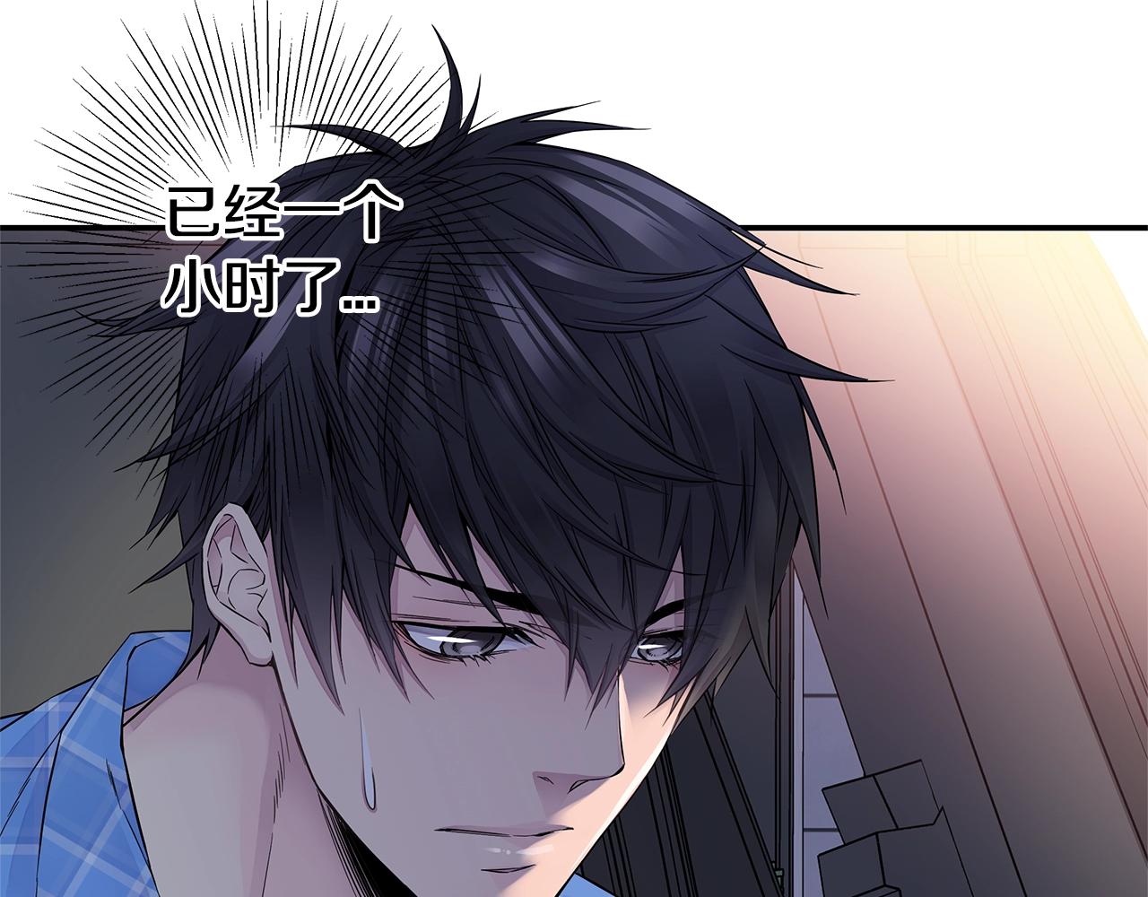 🍹火热冤家 第29话 求和 第47页