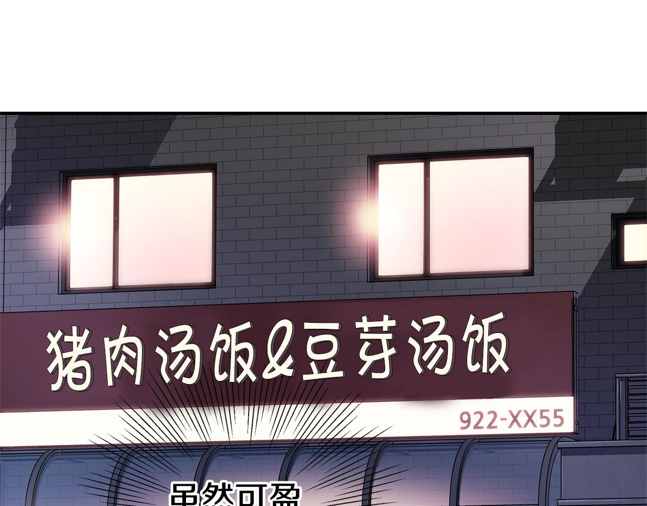 🍹火热冤家 第29话 求和 第5页