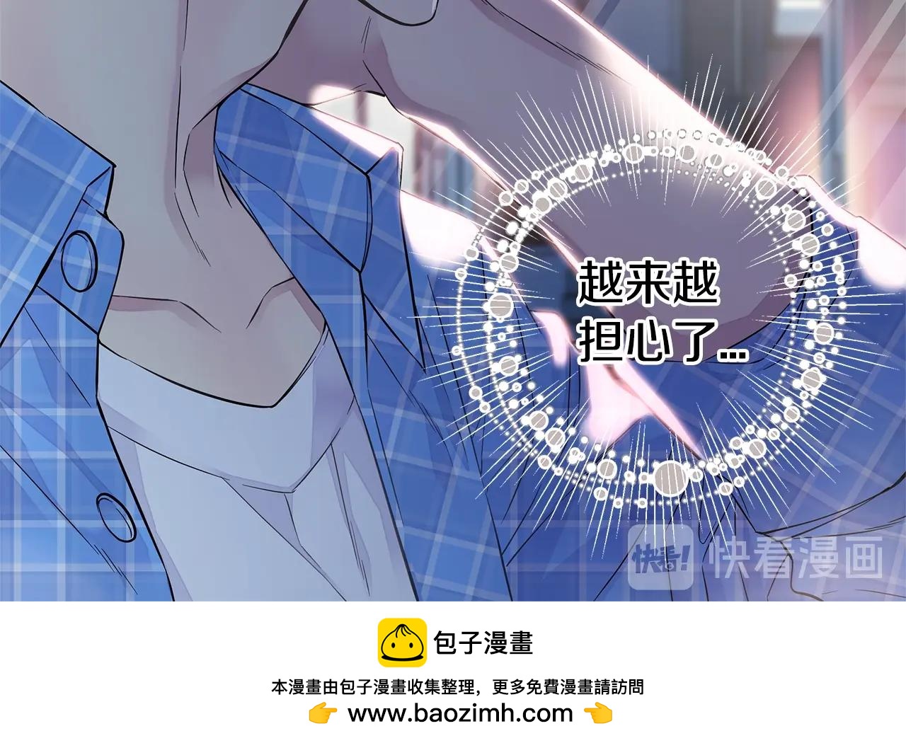 🍹火热冤家 第29话 求和 第50页