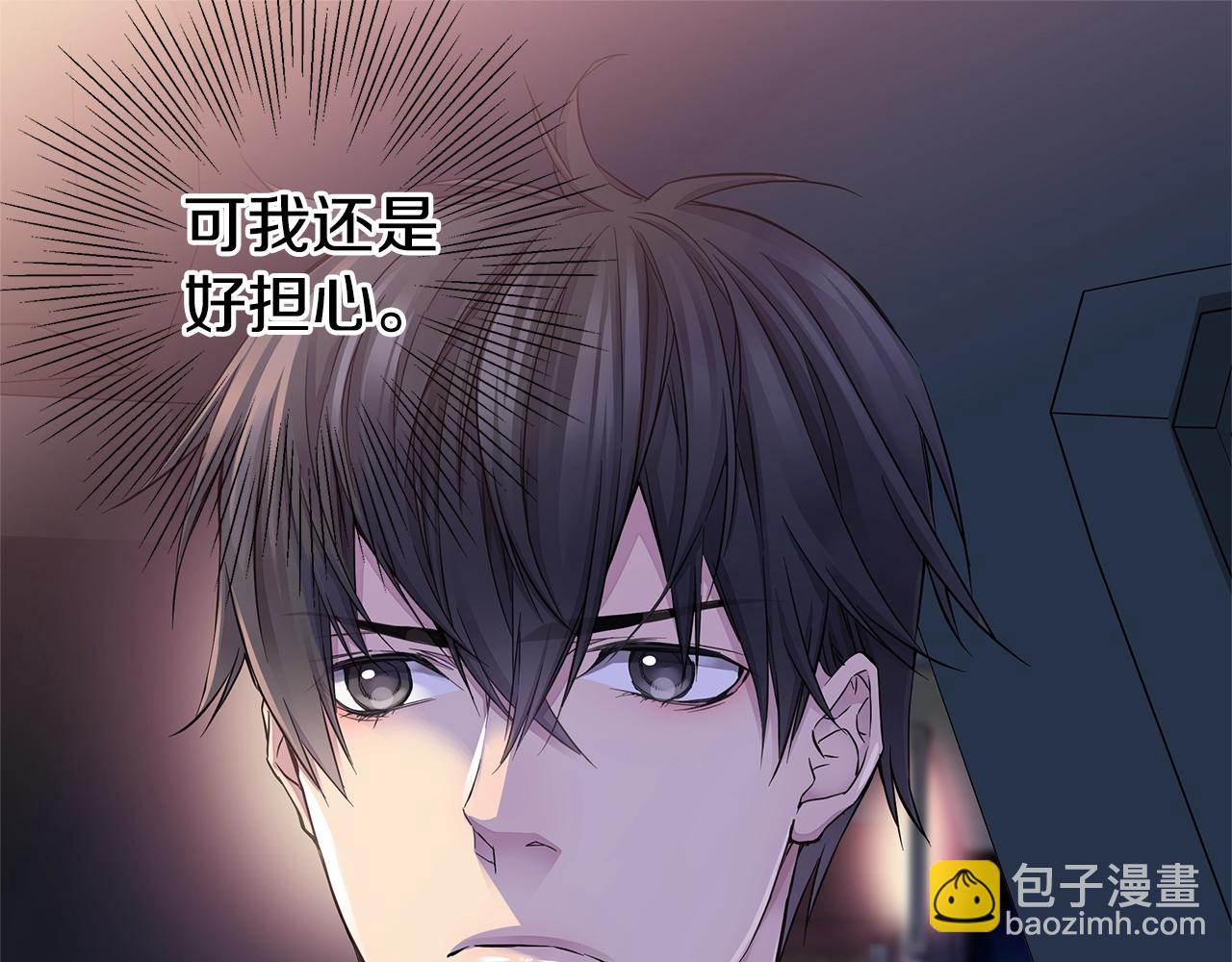 🍹火热冤家 第29话 求和 第7页