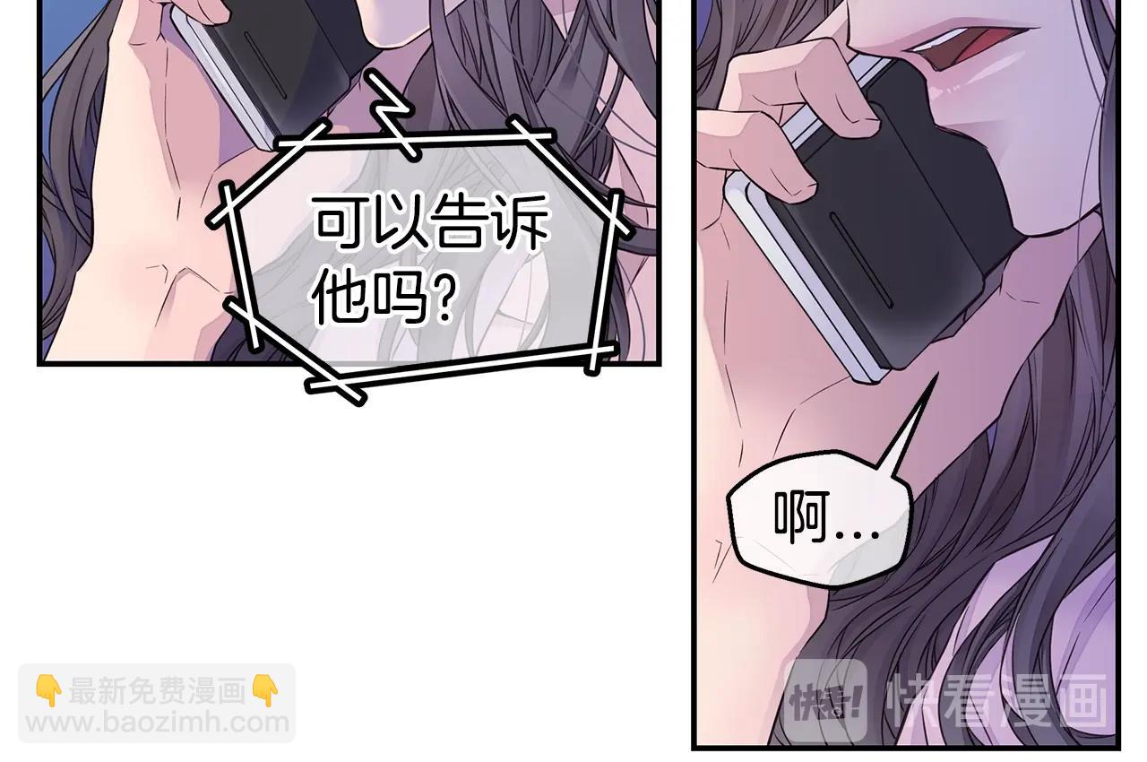 🍹火热冤家 第31话 离家出走！ 第10页
