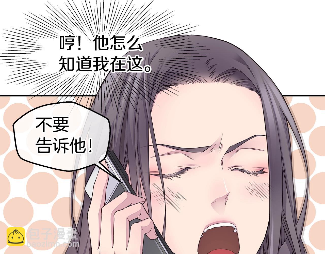 🍹火热冤家 第31话 离家出走！ 第11页