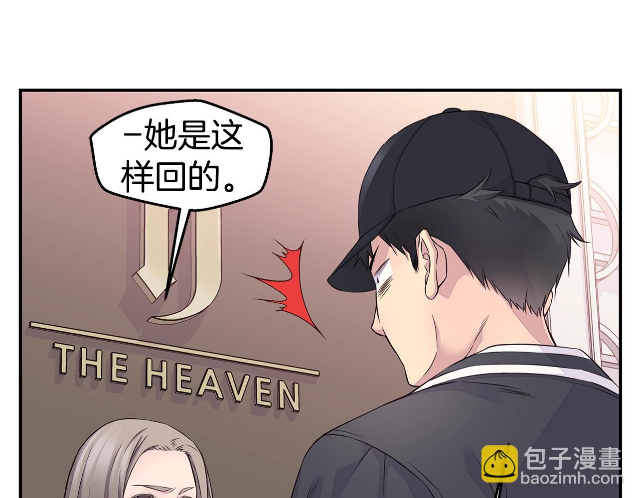 🍹火热冤家 第31话 离家出走！ 第13页