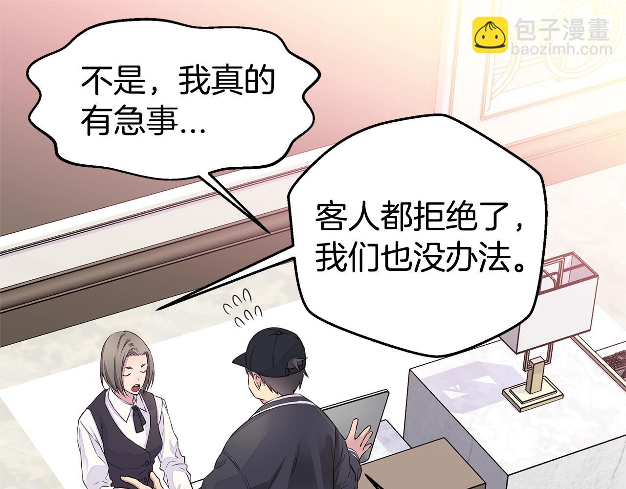 🍹火热冤家 第31话 离家出走！ 第15页