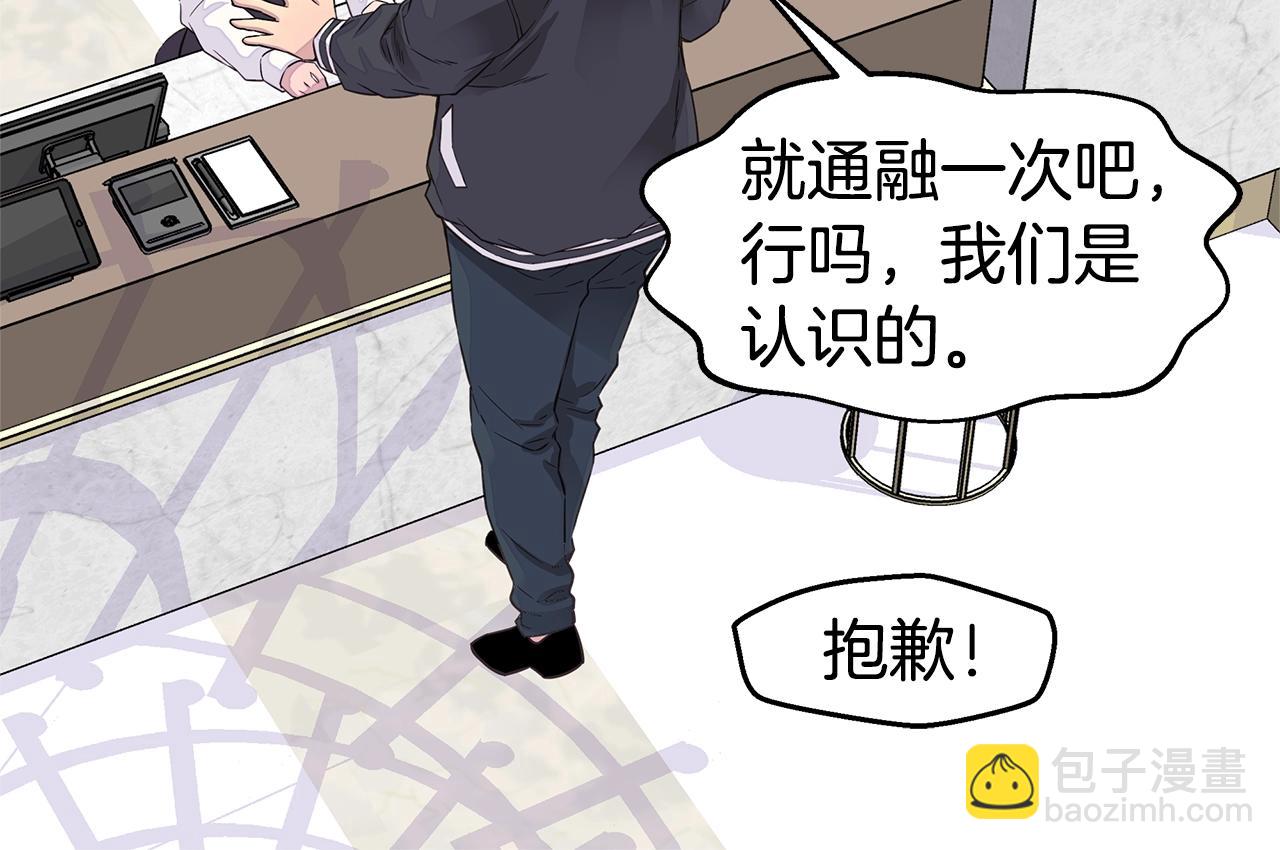 🍹火热冤家 第31话 离家出走！ 第16页