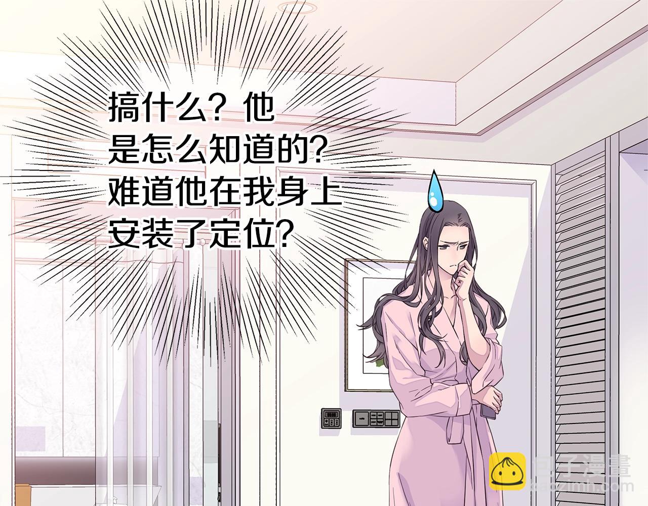 🍹火热冤家 第31话 离家出走！ 第17页