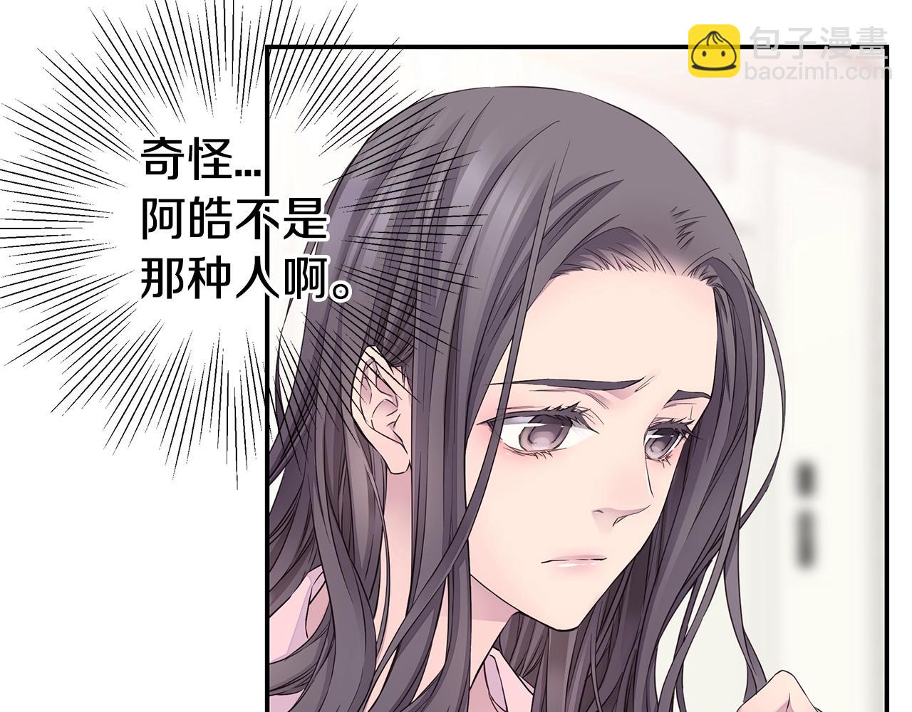 🍹火热冤家 第31话 离家出走！ 第19页