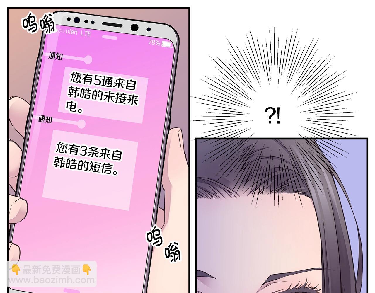 🍹火热冤家 第31话 离家出走！ 第21页