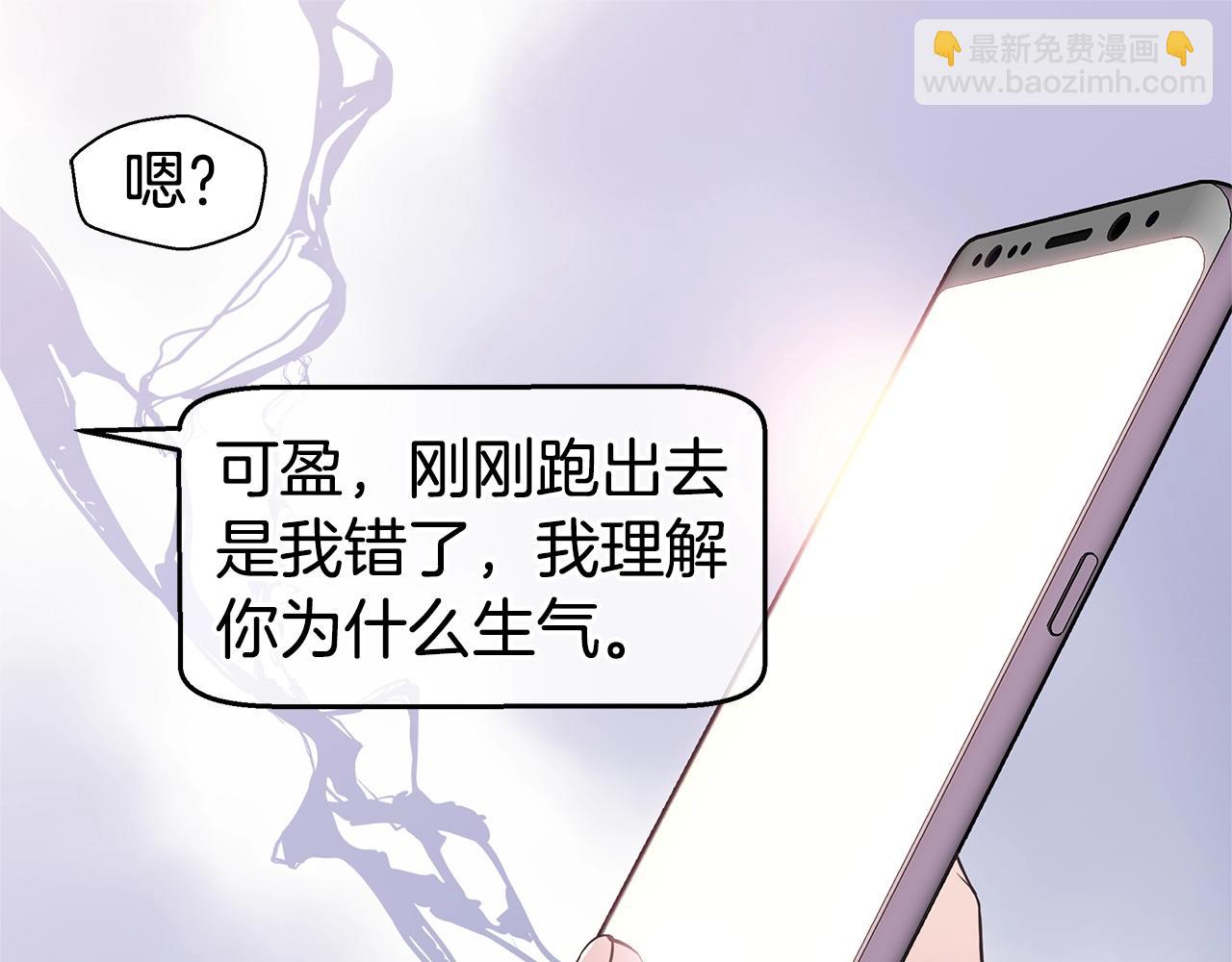 🍹火热冤家 第31话 离家出走！ 第23页