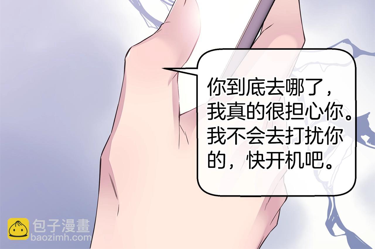🍹火热冤家 第31话 离家出走！ 第24页