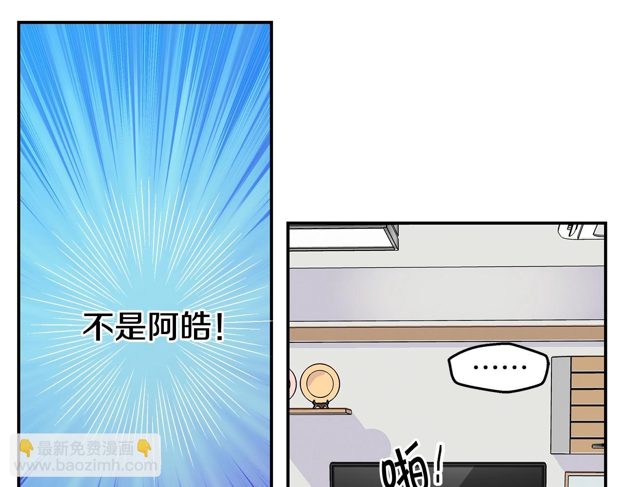 🍹火热冤家 第31话 离家出走！ 第27页