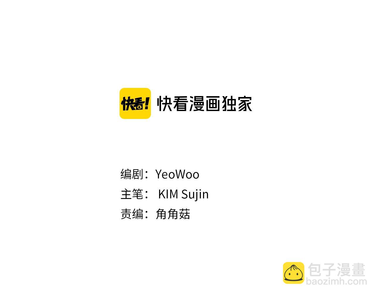 🍹火热冤家 第31话 离家出走！ 第3页