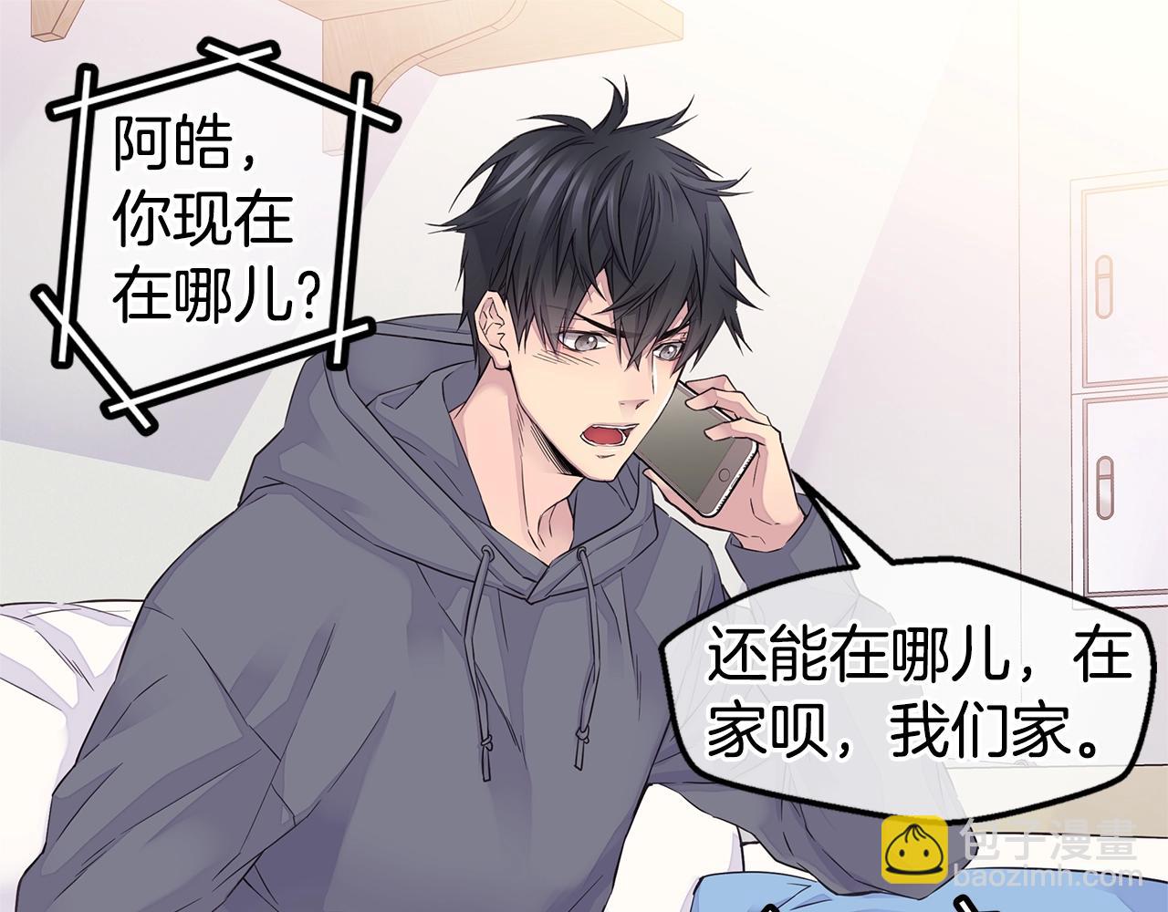 🍹火热冤家 第31话 离家出走！ 第33页