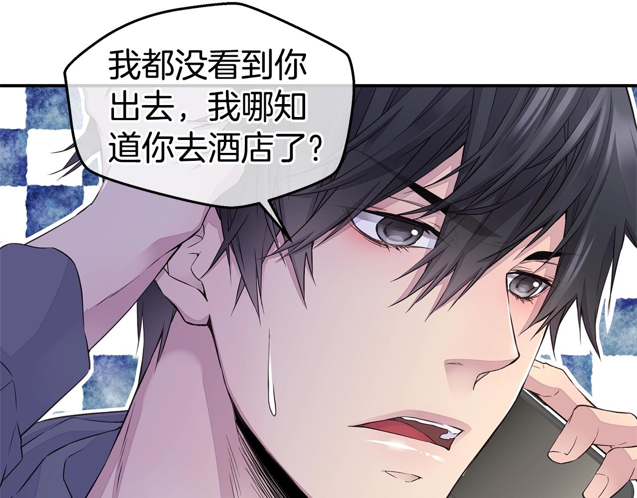 🍹火热冤家 第31话 离家出走！ 第35页