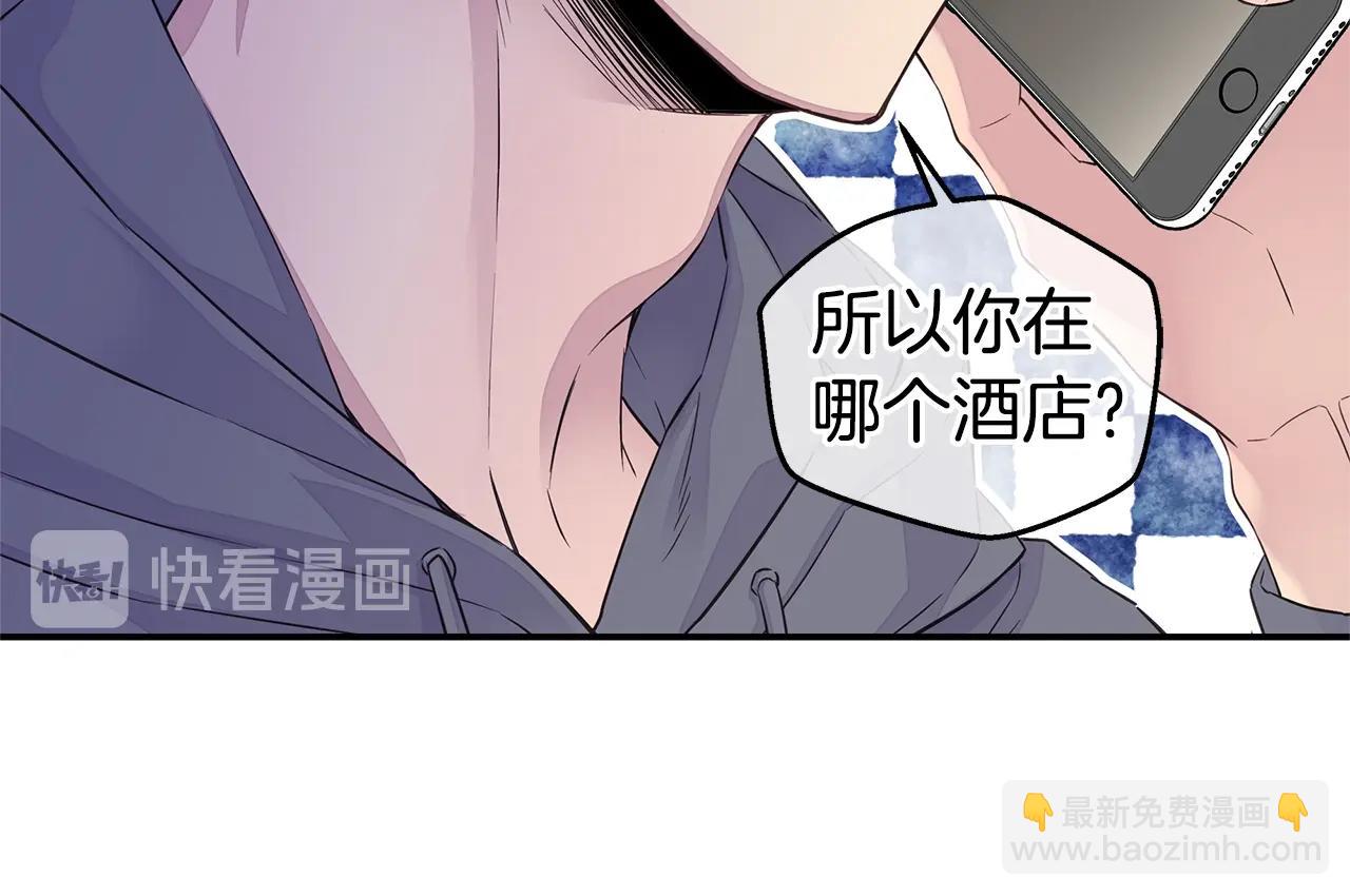 🍹火热冤家 第31话 离家出走！ 第36页