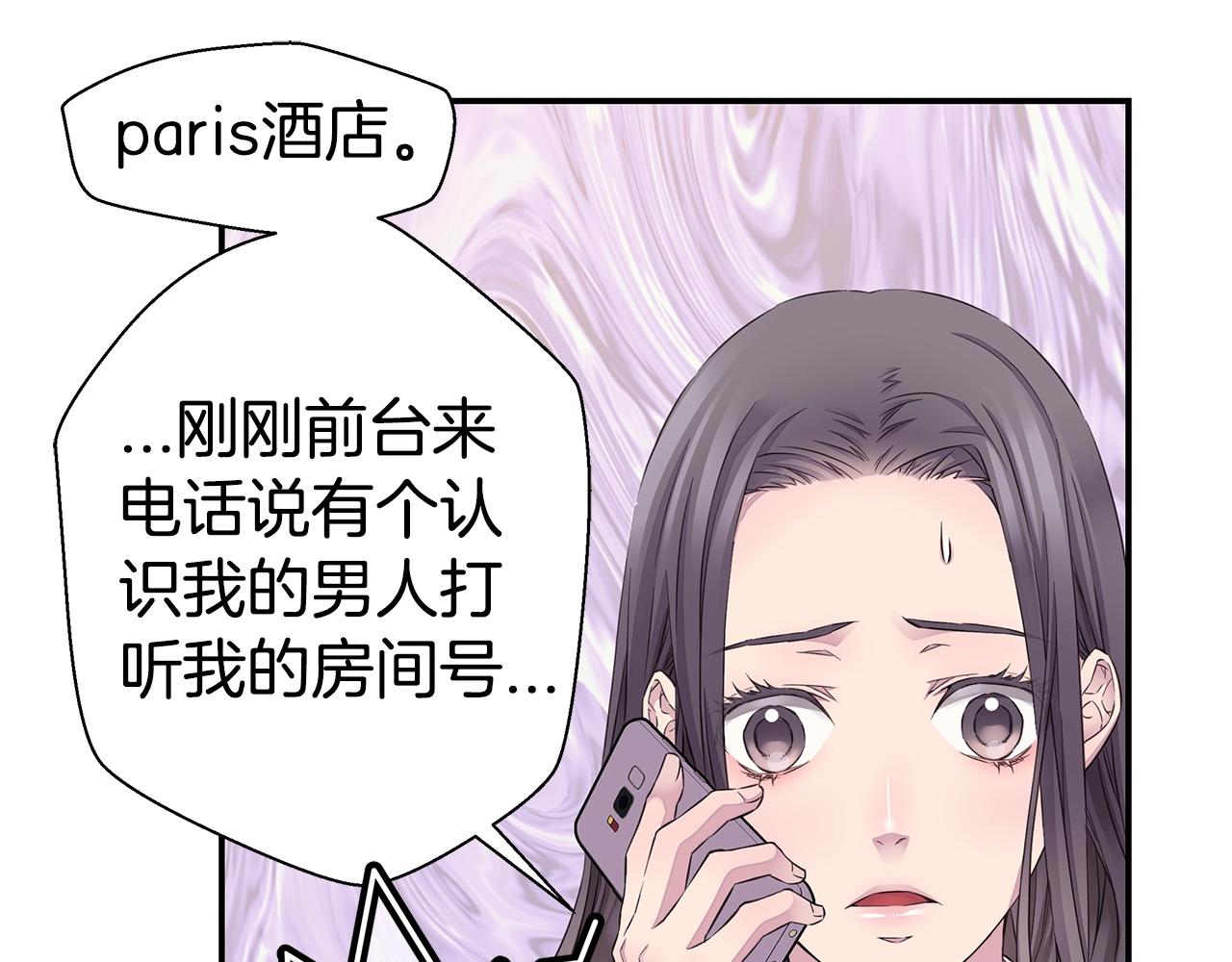 🍹火热冤家 第31话 离家出走！ 第37页