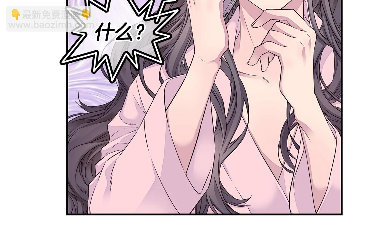 🍹火热冤家 第31话 离家出走！ 第38页