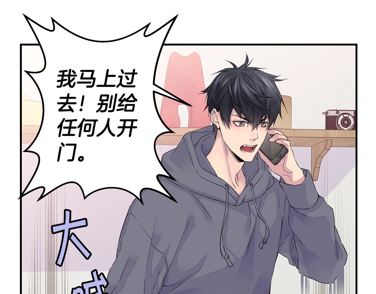 🍹火热冤家 第31话 离家出走！ 第41页