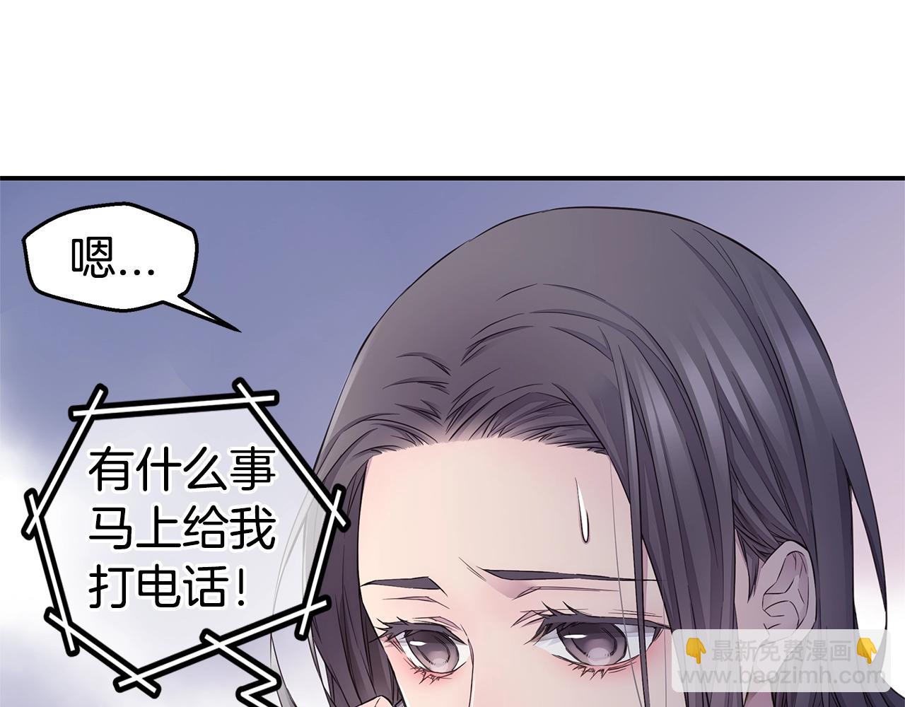 🍹火热冤家 第31话 离家出走！ 第43页